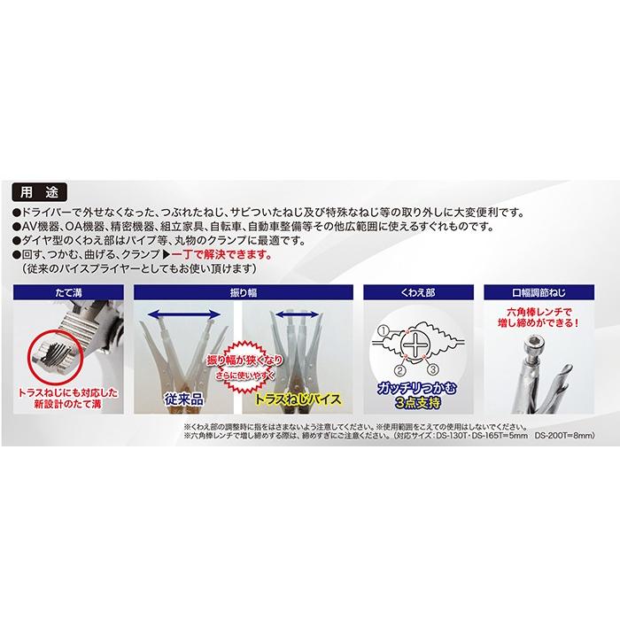 スリーピークス技研 トラスねじバイス 200mm 進化した小ネジプライヤー