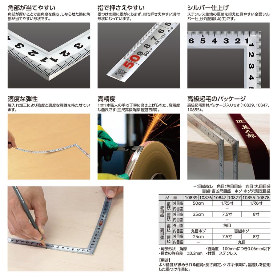 シンワ測定 高級角厚曲尺 匠甚五郎 シルバー 艶消し加工 精密 高