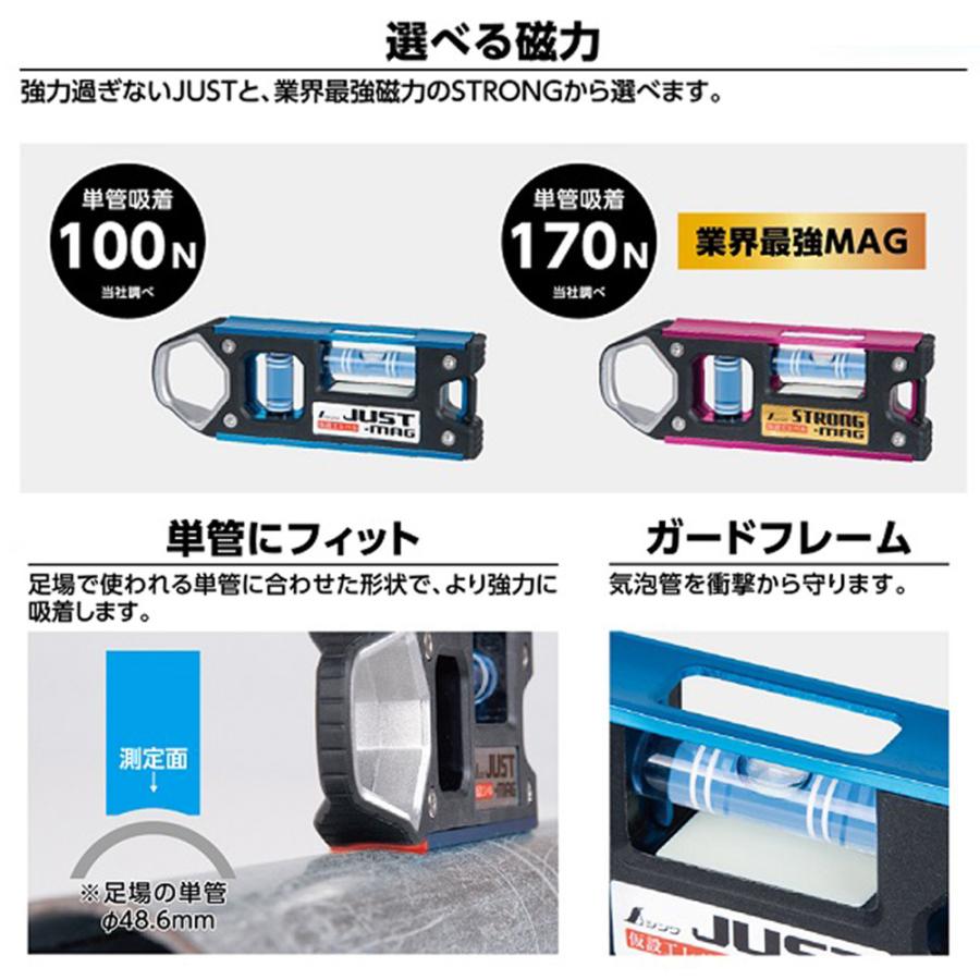 シンワ シンワ測定 仮設工レベル STRONG-MAG 100mm (ブルー/ピンク