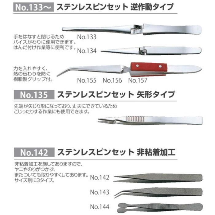 兼古製作所 ANEXTOOL ステンレス製ピンセット 非粘着加工切手用 掴む