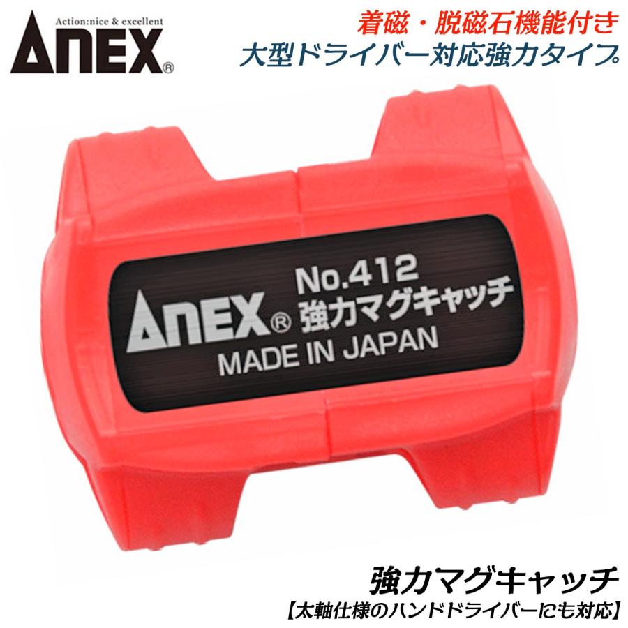 鑿 大工道具 銘あり 金剛丸 追入組鑿 のみ 未使用 保管品 (HD955axxY) 兼古製作所 ANEXTOOL 太軸ハンドドライバー用 脱磁機能付マグキャッチ