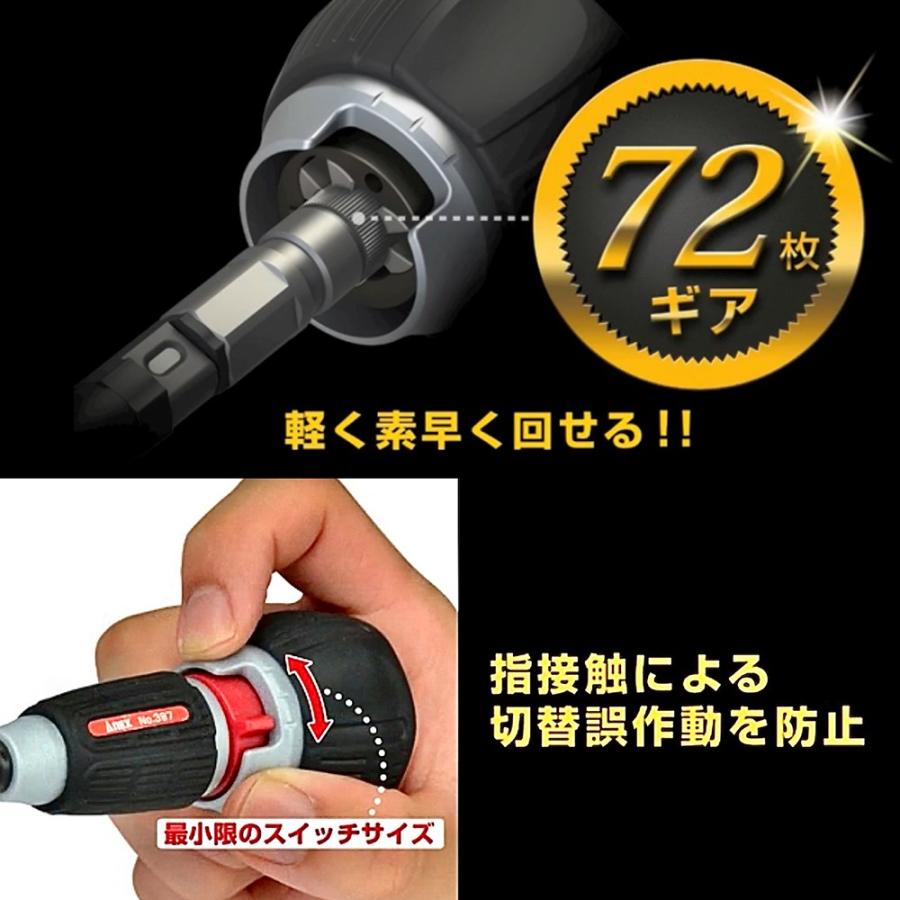 悟空様　ラチェットプリバス クイックボール72 ラチェットドライバー | ANEXブランドの