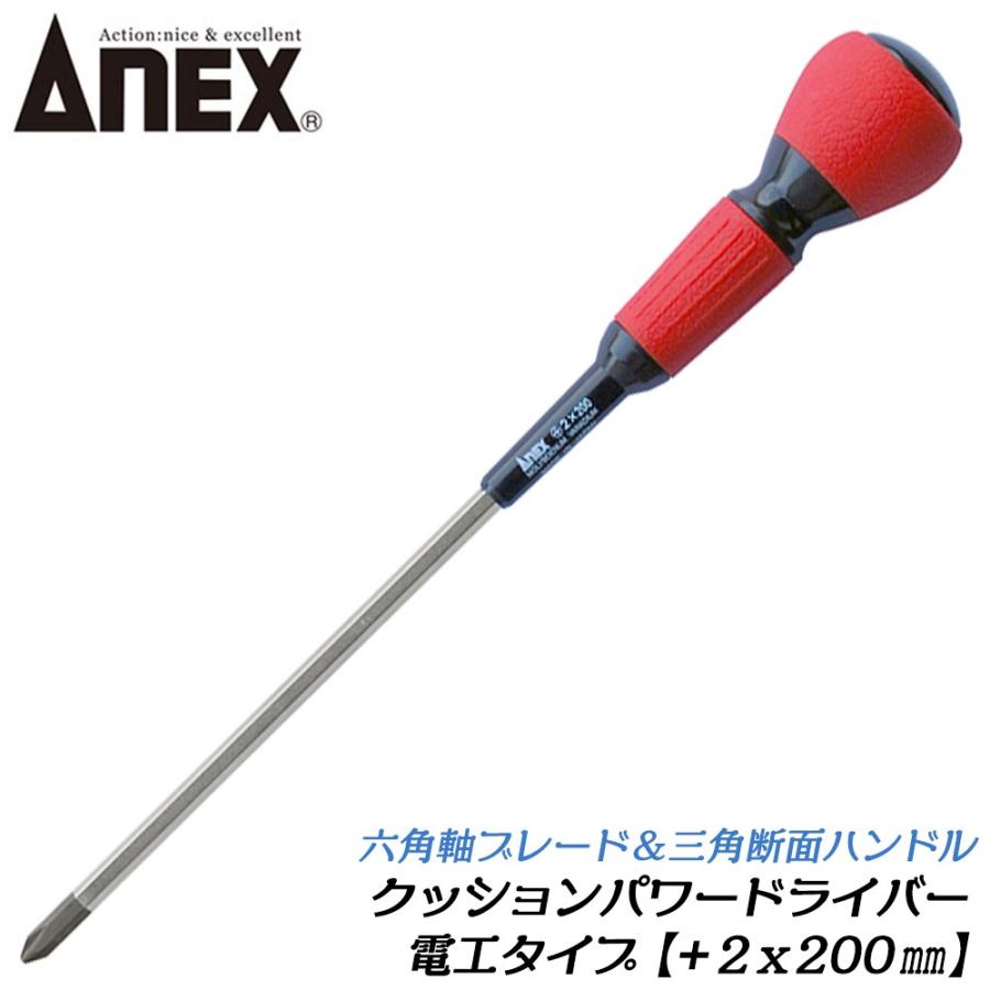 【新古品未使用】FaitalPRO 50mmドライバー HF200-8ペアセット 兼古製作所 ANEXTOOL クッションパワードライバー +2X200mm 電工タイプ