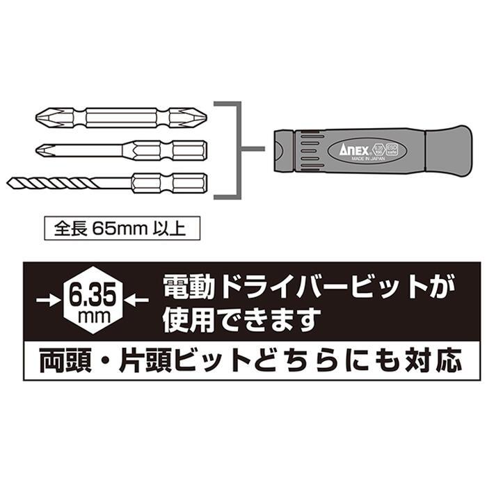 ビト セット ANEX ANEXTOOL 精密ドライバーハンドルビットセット (+00 +0 +1