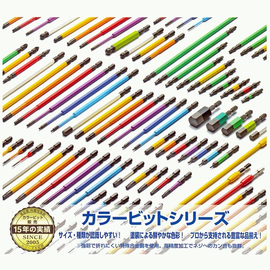 兼古製作所 ANEX カラービット 段付 片頭タイプ +2x65 5本組 色分けで