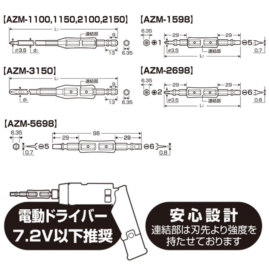 兼古製作所 ANEXTOOL 絶縁ビット +2x150 電気工事 絶縁仕様 ドライバー