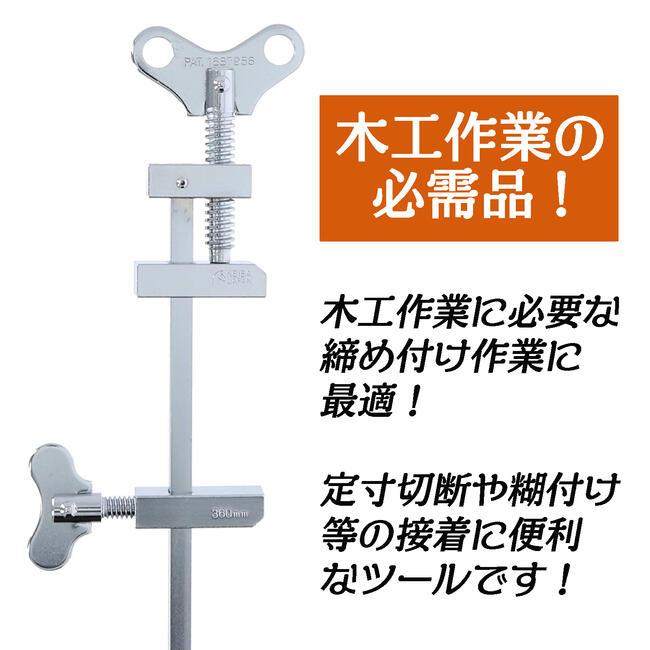 ケイバ　締ハタ金　900㎜１組（2本） KEIBA メッキ仕上げ 締ハタ 900mm 【1本】 定寸切断 糊付 接着作業 は