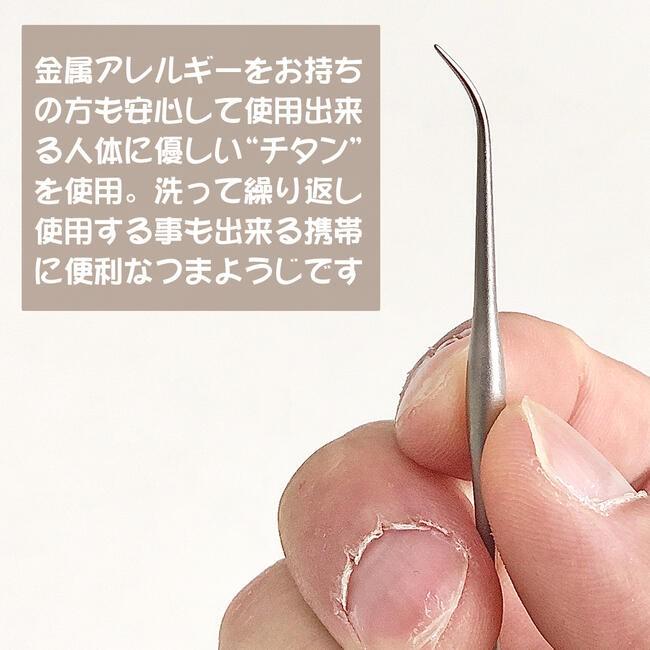 ☆まめるて☆　セラミック100粒、チタン100粒 KEIBA MARUTO 純チタン製 爪楊枝 曲がり先端タイプ 金属
