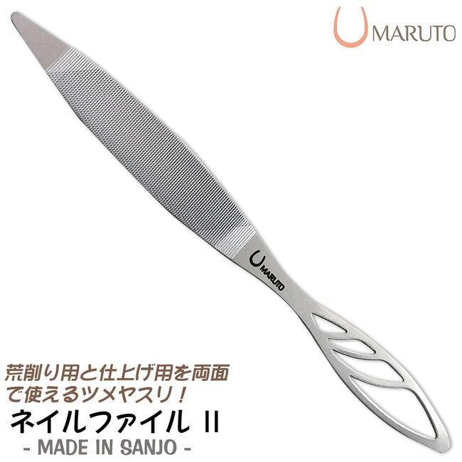 KEIBA MARUTO オールステンレス製 ネイルファイル II 両面使用可能