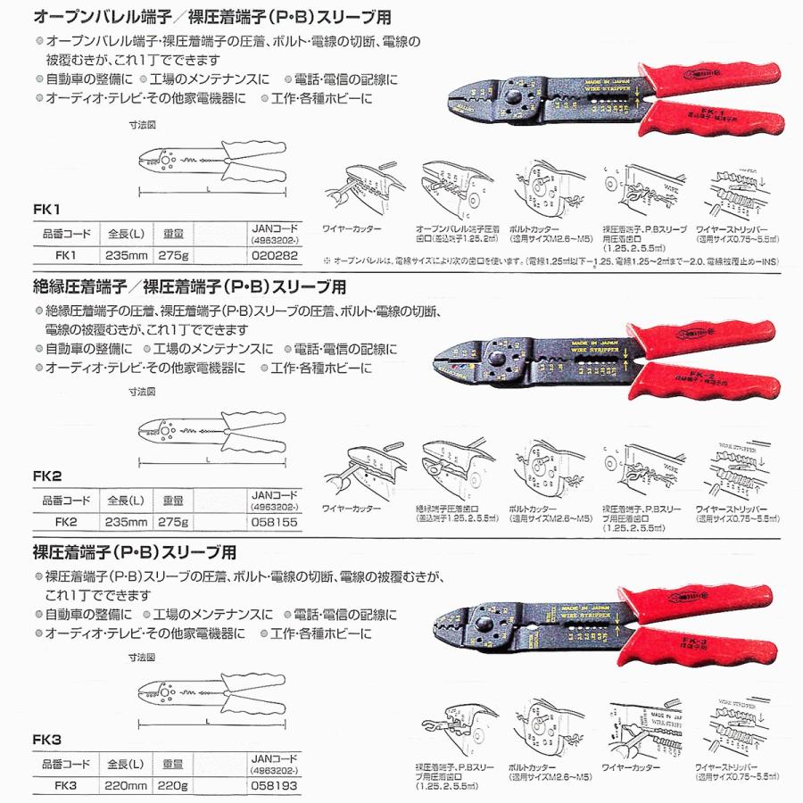ロブテックス 【台紙スリ傷有 新品B品】 電装用圧着工具 ロブテックス 【台紙スリ傷有 新品B品】 電装用圧着工具