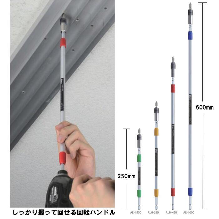 兼古製作所 ANEXTOOL ロングビットホルダー 350mm 40V対応 細軸 兼古製作所 ANEXTOOL ロングビットホルダー 350mm 40V対応 細軸