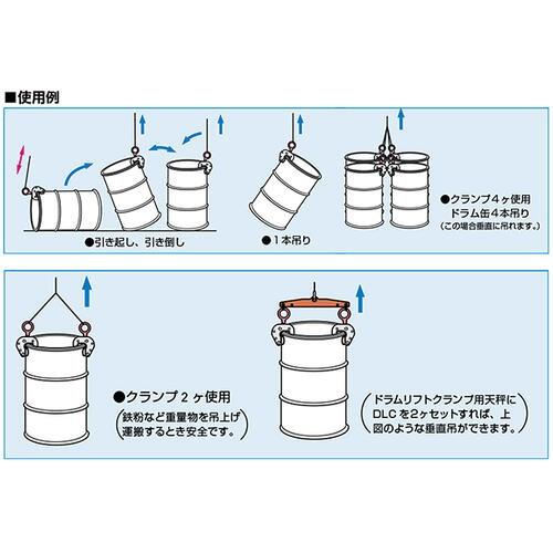 SUPER TOOL スーパーツール ドラムリフトクランプ 容量 0.5t ドラム缶
