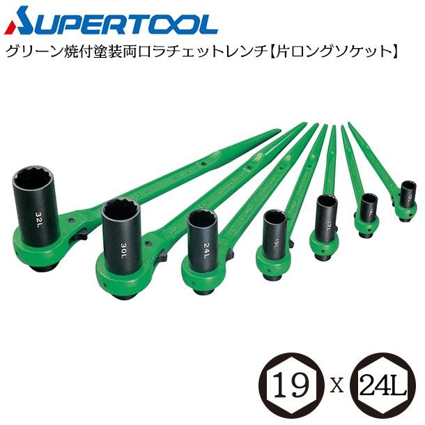 SUPER TOOL スーパーツール 19mmx24mm 片側ロングソケット 両口 SUPER TOOL スーパーツール 19mmx24mm 片側ロングソケット 両口