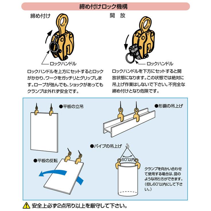 SUPER TOOL スーパーツール ロックハンドル式 立吊クランプ 容量 0.5t