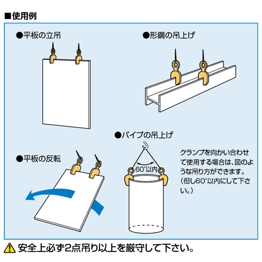 SUPER TOOL スーパーツール 立吊クランプ 自在シャックルタイプ ロック