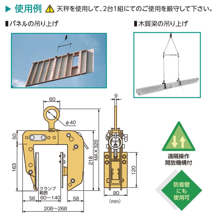 SUPER TOOL スーパーツール パネル 梁吊クランプ ワイドタイプ 2台 