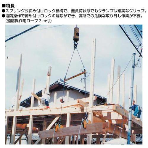 SUPER TOOL スーパーツール 木質梁専用吊クランプ 2点吊用天秤 SUPER TOOL スーパーツール 木質梁専用吊クランプ 2点吊用天秤