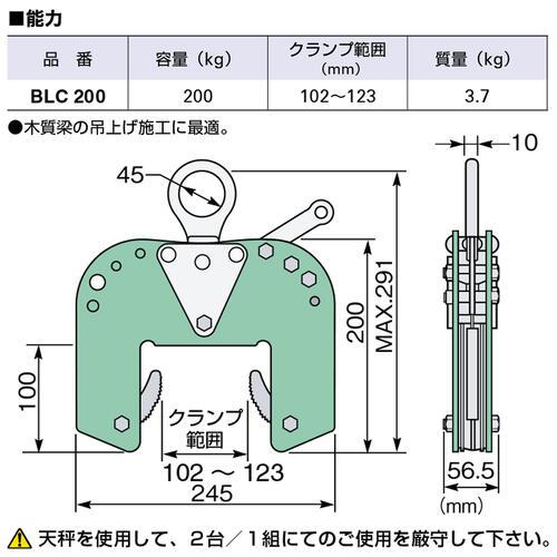 SUPER TOOL スーパーツール 木質梁専用吊クランプ 2点吊用天秤 SUPER TOOL スーパーツール 木質梁専用吊クランプ 2点吊用天秤