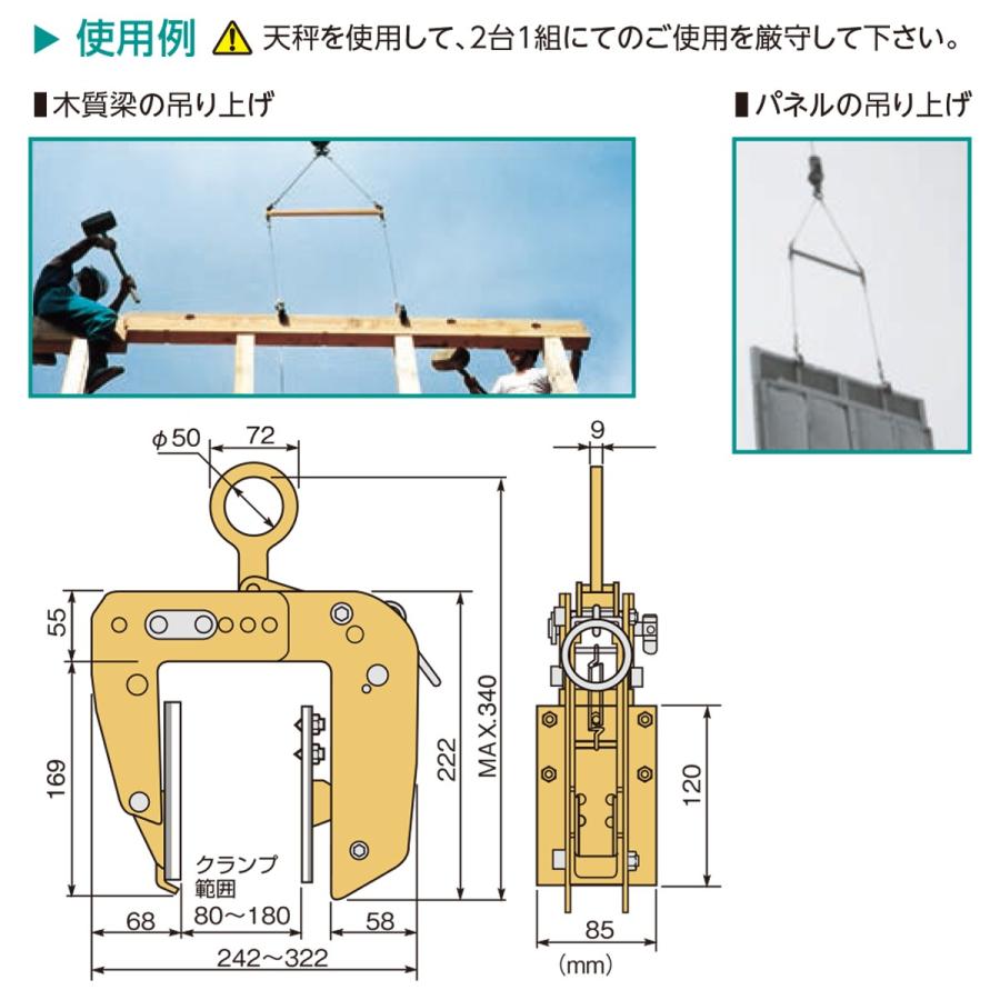 SUPER TOOL スーパーツール パネル 梁吊クランプ 超ワイドタイプ 2台 
