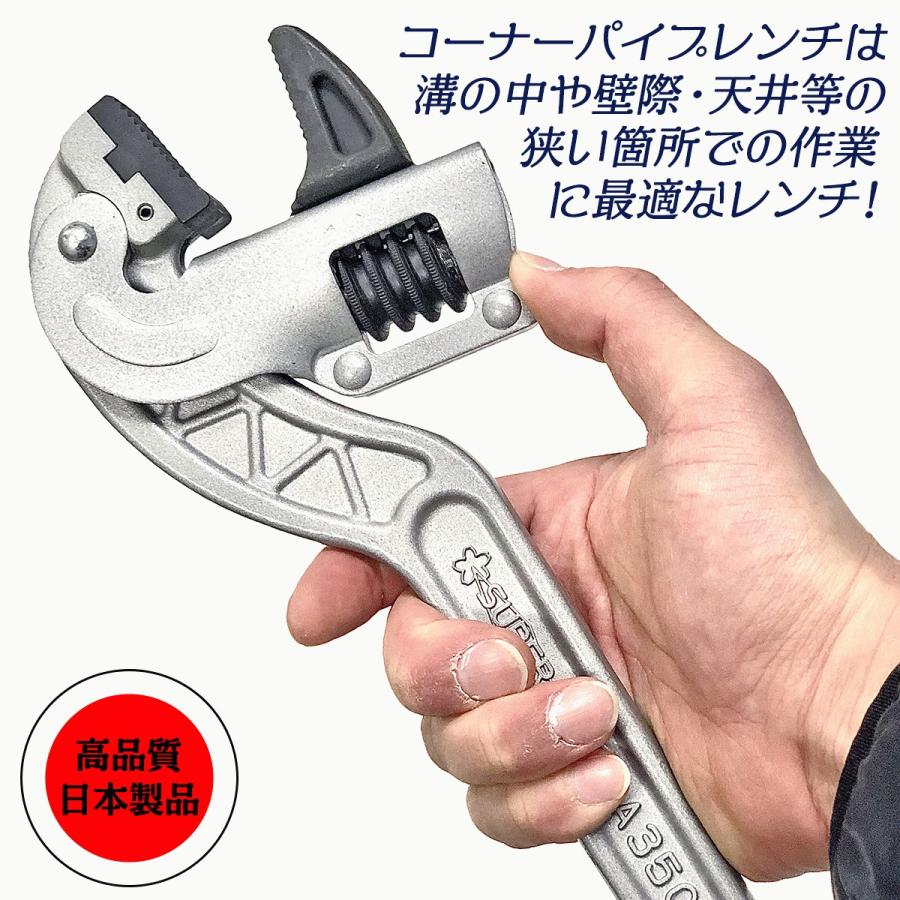 SUPER TOOL スーパーツール アルミ製コーナー用パイプレンチ 300mm 白
