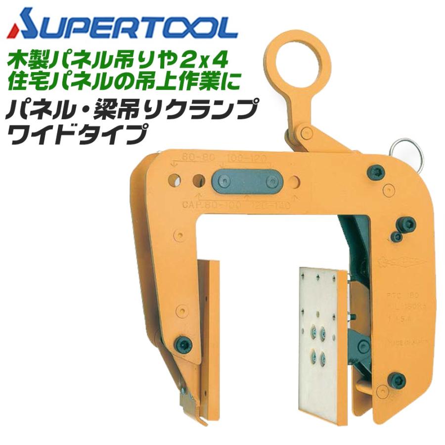 SUPER TOOL スーパーツール 2X4パネル吊クランプ 容量200kg ワイド