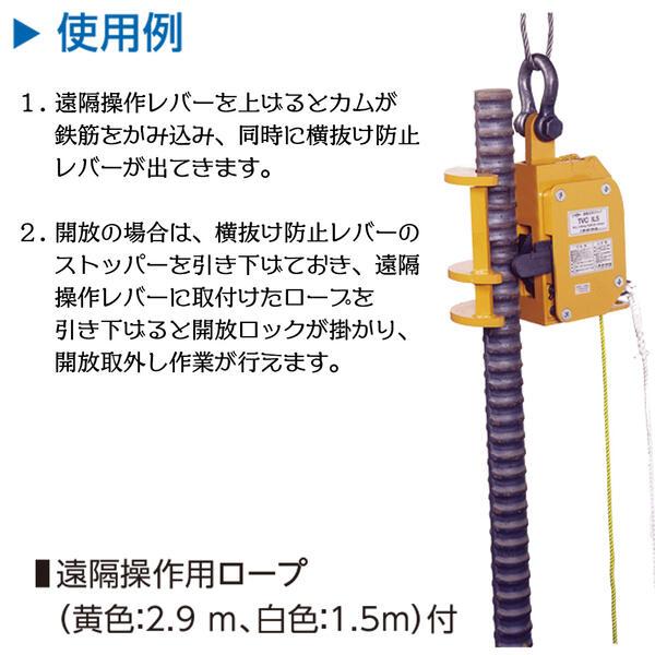 SUPER TOOL スーパーツール Wロック式鉄筋縦吊クランプ 鉄筋縦吊
