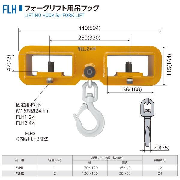 SUPER TOOL スーパーツール フォークリフト用吊フック 1t用 SUPER TOOL スーパーツール フォークリフト用吊フック 1t用