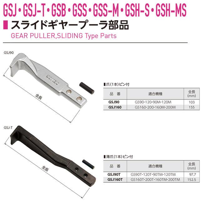 SUPER TOOL スーパーツール スライドギヤープーラ交換用おねじ SUPER TOOL スーパーツール スライドギヤープーラ交換用おねじ