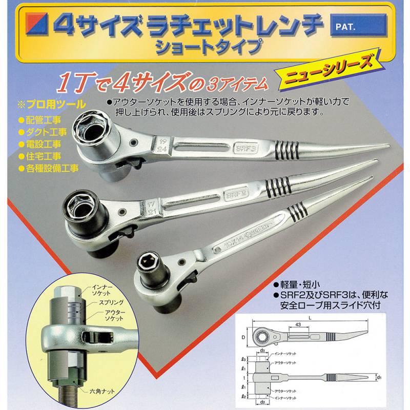 SUPER TOOL スーパーツール 4サイズラチェットレンチ SUPER TOOL スーパーツール 4サイズラチェットレンチ