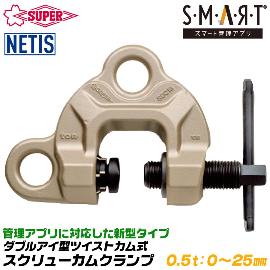 SUPER TOOL スーパーツール スクリューカムクランプ ダブルアイ型 