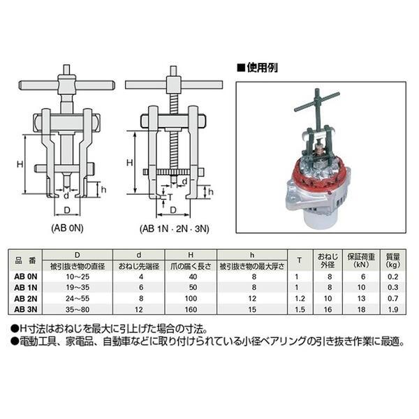 SUPER TOOL スーパーツール アマチュアベアリングプーラ 19〜35mm対応 