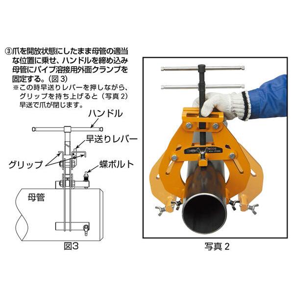 SUPER TOOL スーパーツール パイプ溶接用外面クランプ ブリッジ