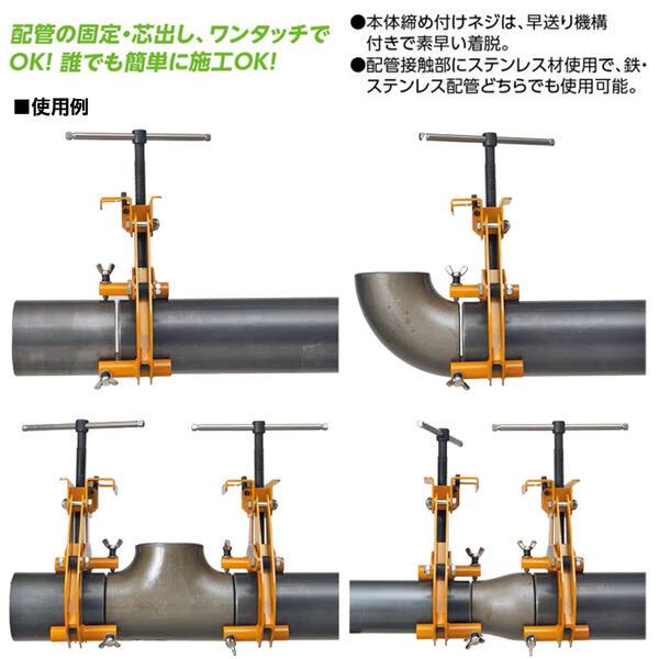 SUPER TOOL スーパーツール パイプ溶接用外面クランプ ブリッジ SUPER TOOL スーパーツール パイプ溶接用外面クランプ ブリッジ