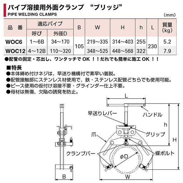 SUPER TOOL スーパーツール パイプ溶接用外面クランプ ブリッジ SUPER TOOL スーパーツール パイプ溶接用外面クランプ ブリッジ