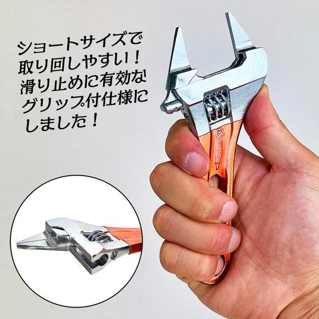 SUPER TOOL スーパーツール 超薄型ワイドモンキレンチ SUPER TOOL スーパーツール 超薄型ワイドモンキレンチ