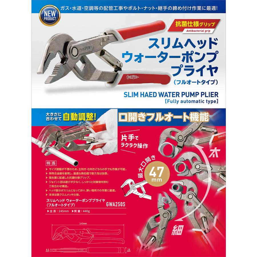 SUPER TOOL スーパーツール フルオート調整機構付 スリムヘッド SUPER TOOL スーパーツール フルオート調整機構付 スリムヘッド