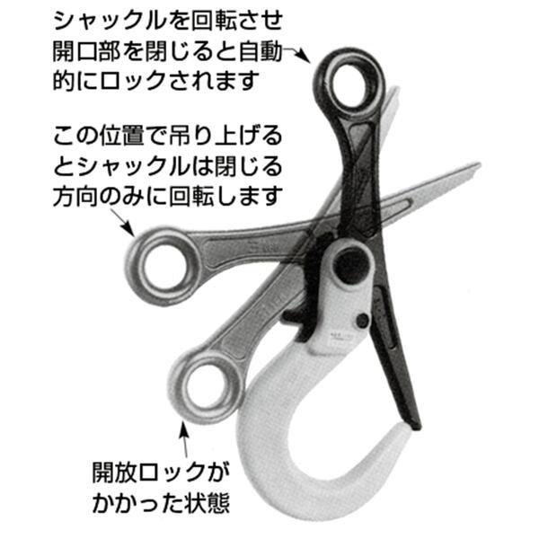 スーパーツール ロックフック 開放ロック式 2t用 敷鉄板 敷設 撤去作業 吊り作業 鋼材用 吊りクランプ 自動閉鎖ロック 日本製 SLH-2A SLH2A SUPERTOOL｜bstl｜02