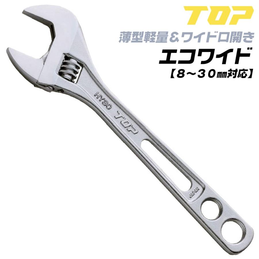 TOP（トップ） トップ工業 軽量薄型モンキレンチ エコワイド 口開き 8