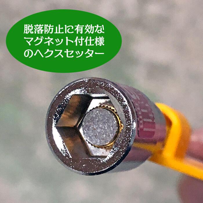 専用　ベネット　15枚 楽天市場】トップ工業 電ドル用へクスセッター マグネット付