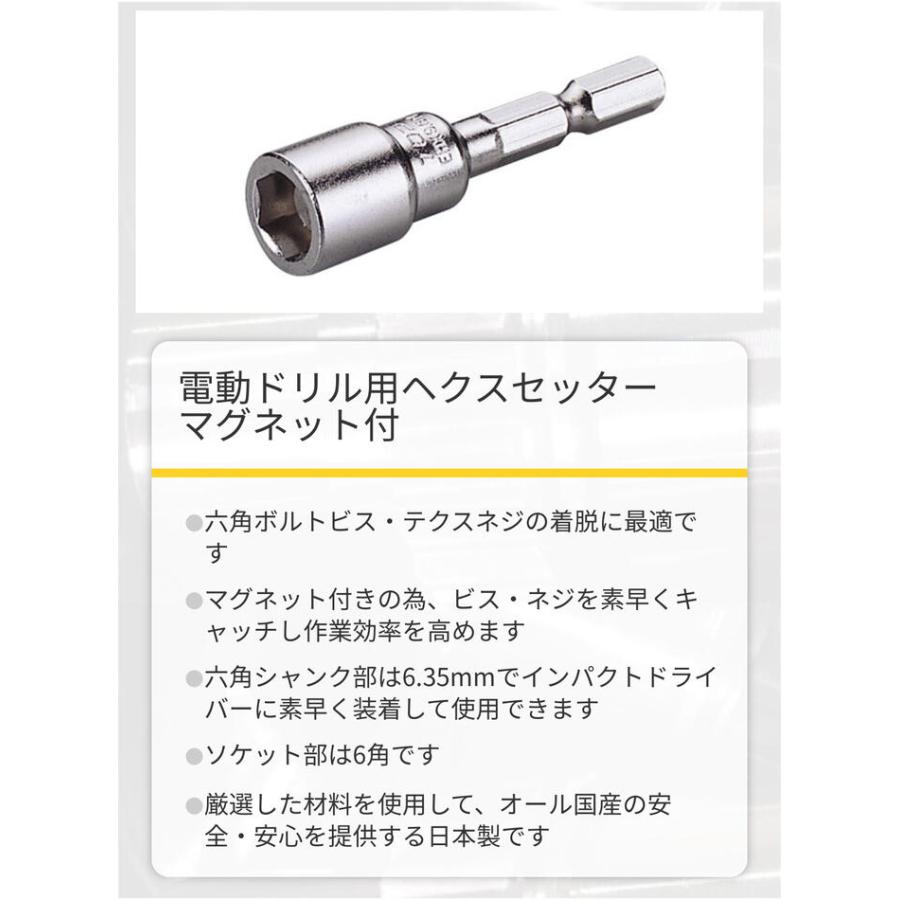 TOP（トップ） トップ工業 電ドル用へクスセッター マグネット付タイプ