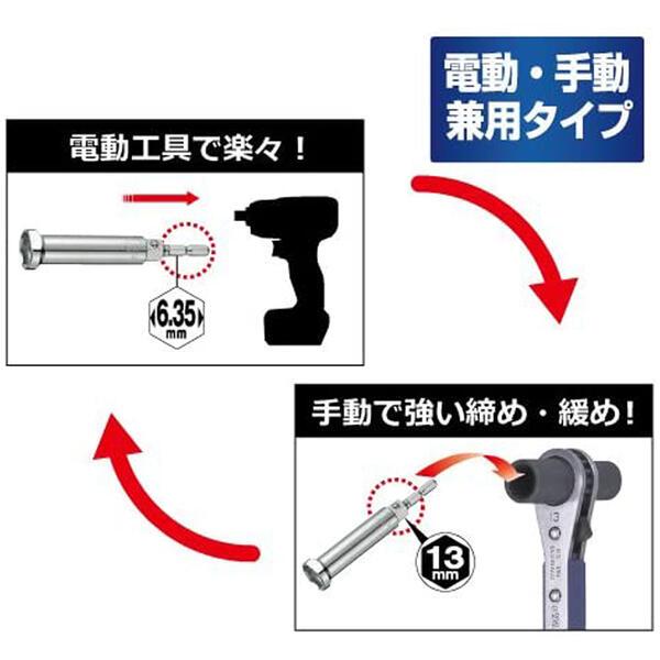 TOP（トップ） トップ工業 電動・手動兼用 ハンガーレールソケット
