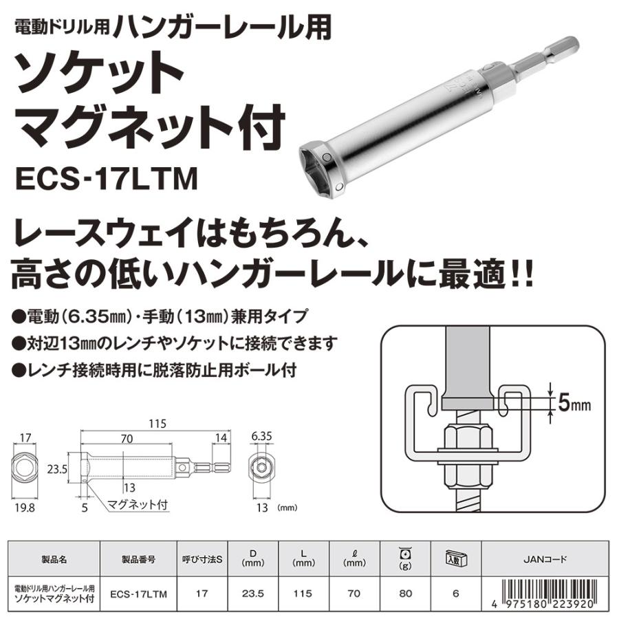 TOP（トップ） トップ工業 電動・手動兼用 マグネット付 ハンガー