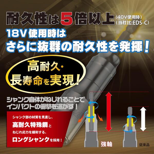 トップ工業 40V対応 強軸ソケット 27mm ハイトルクインパクト対応 差込角 6.35mm 36V 18V 14.4V 電ドルソケット 六角口径 高耐久モデル 日本製 ETS-27 TOP｜bstl｜03