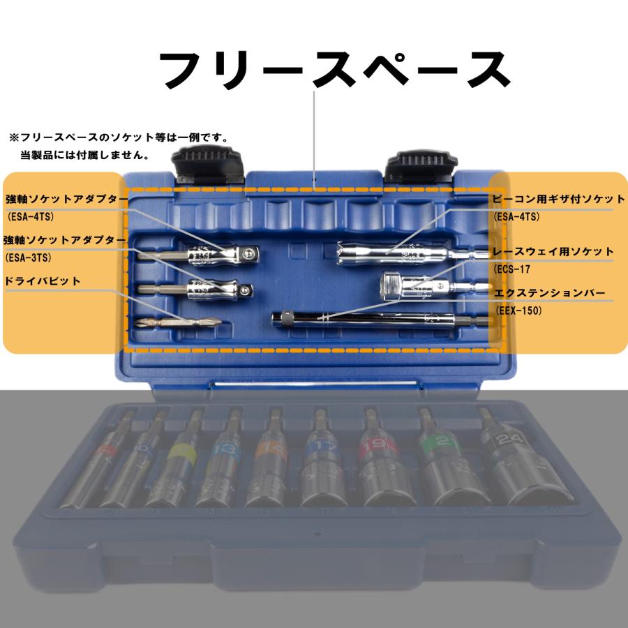 トップ工業 40V対応 強軸ソケット ケース付 8〜24mm 9本組 インパクトドライバー用ソケットセット 電ドルソケット 六角口径 日本製 ETS-824S TOP｜bstl｜04