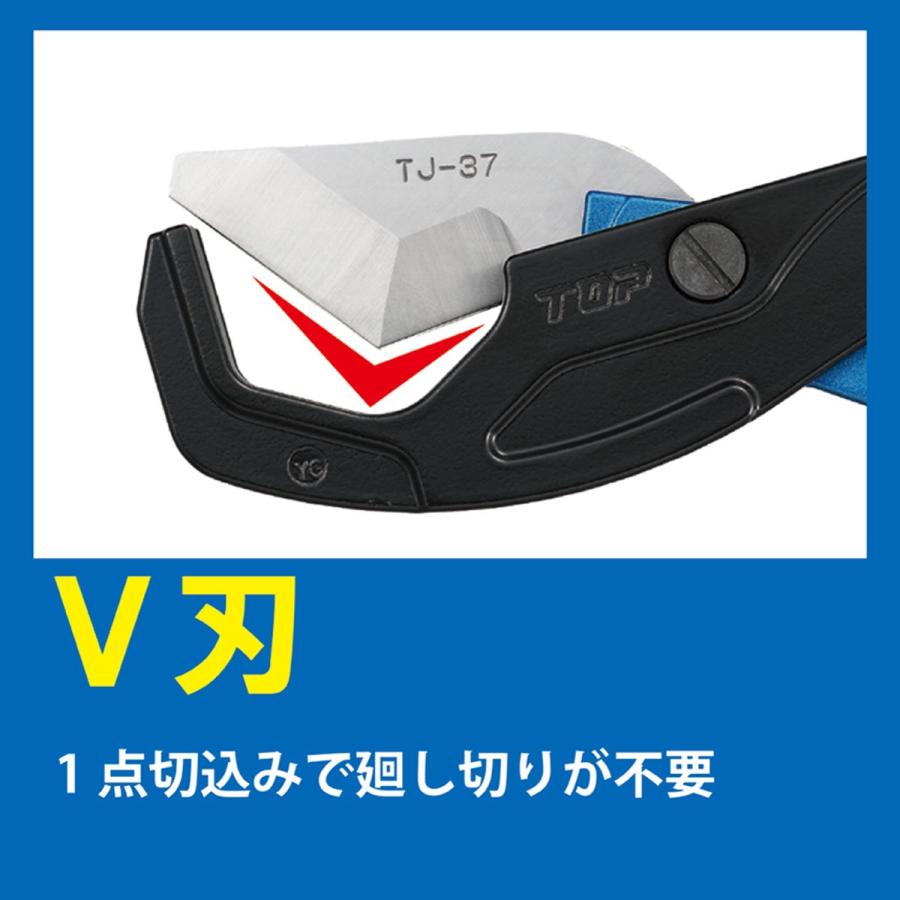 トップ工業 樹脂パイプカッター用替刃 V刃 外径37mmまで SUS440 替刃式 深受設計 設備 ポリブテン管 架橋ポリエチレン管 日本製 TJ-37K TOP｜bstl｜03