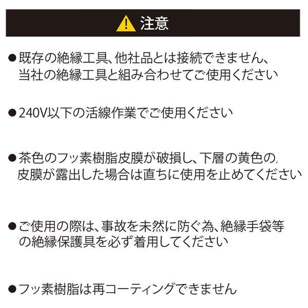 トップ工業 絶縁ラチェットハンドル 差込角12.7mm 1/2 耐電圧240V フッ素樹脂コーティング コンパクトヘッド 通信 設備 電設 電力工事 電気工事 RH-4ZR TOP | TOP（DIY） | 03