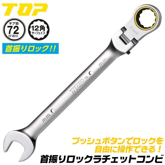 高品質板ラチェットスパナ、144ギア、CR-V製、黒クロームメッキ、8本組、収納 ヤマダモール | DURATECH コンビネーションレンチ ラチェットレンチ