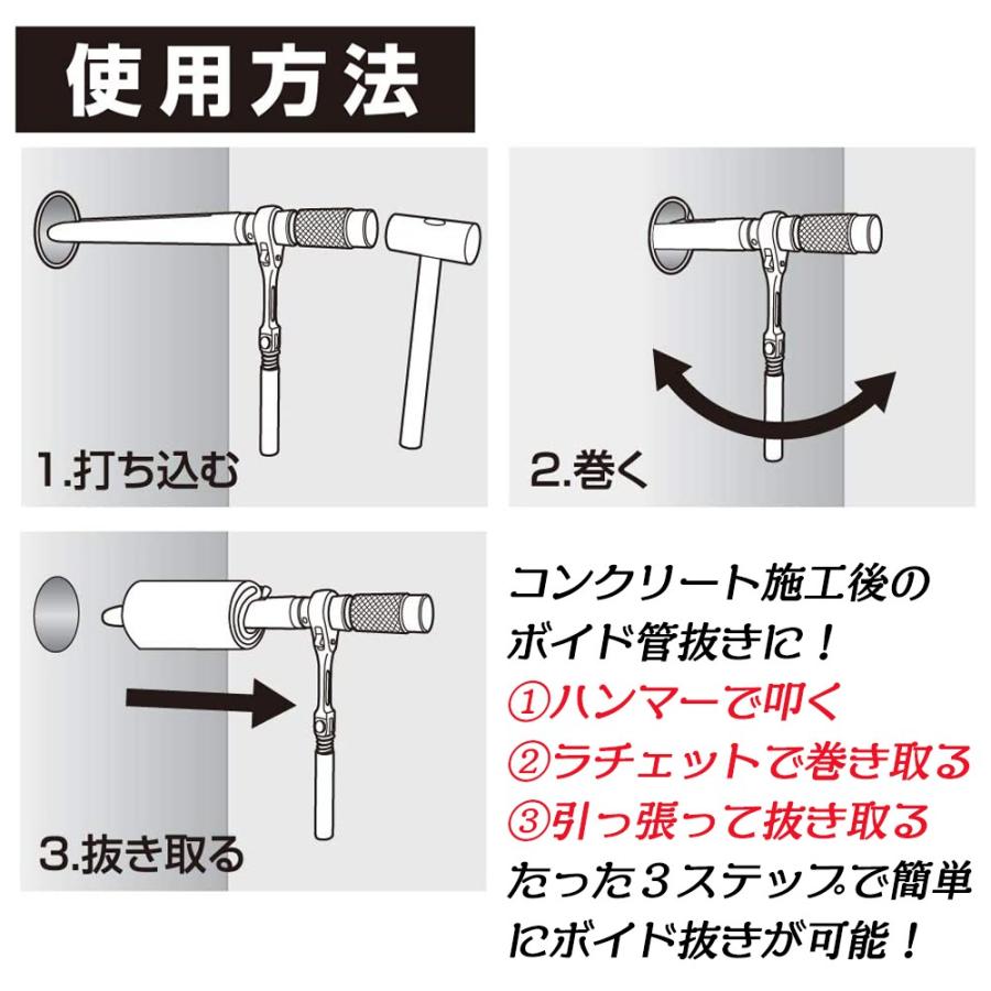 トップ工業 ラチェット式ボイド管取り外し工具 300mm ボイド管ラチェット 型枠 仮枠工事 コンクリート施工 ボイド抜き ハンマー打込み可能 日本製 VR-300 TOP｜bstl｜05