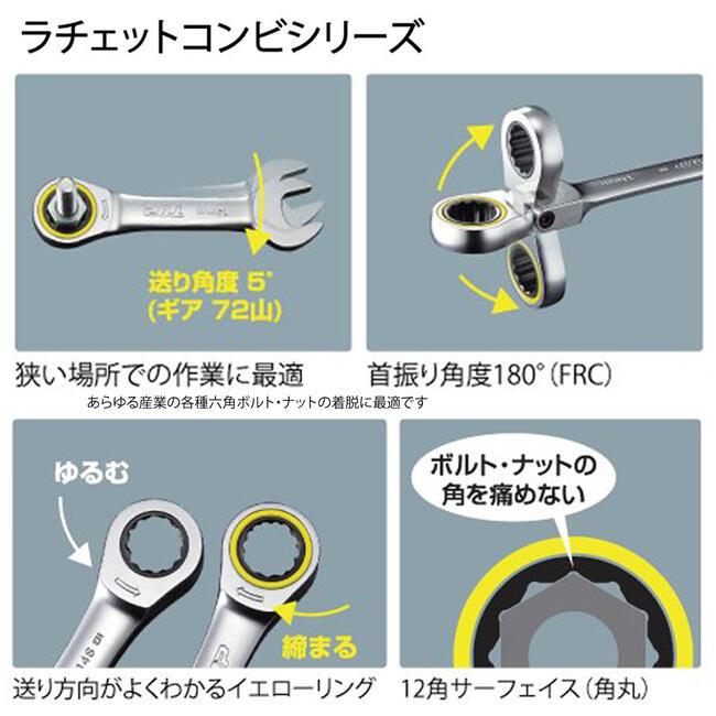 トップ工業 ラチェットコンビ 固定式 スタンダードタイプ ラチェット式レンチ ギヤレンチ ギアレンチ 本締め可能 ギヤ数72枚 12角サーフェイス RCW-13 TOP｜bstl｜02