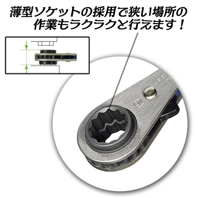 TOP（トップ） トップ工業 4サイズ板ラチェットレンチ 10×12×13×14 高